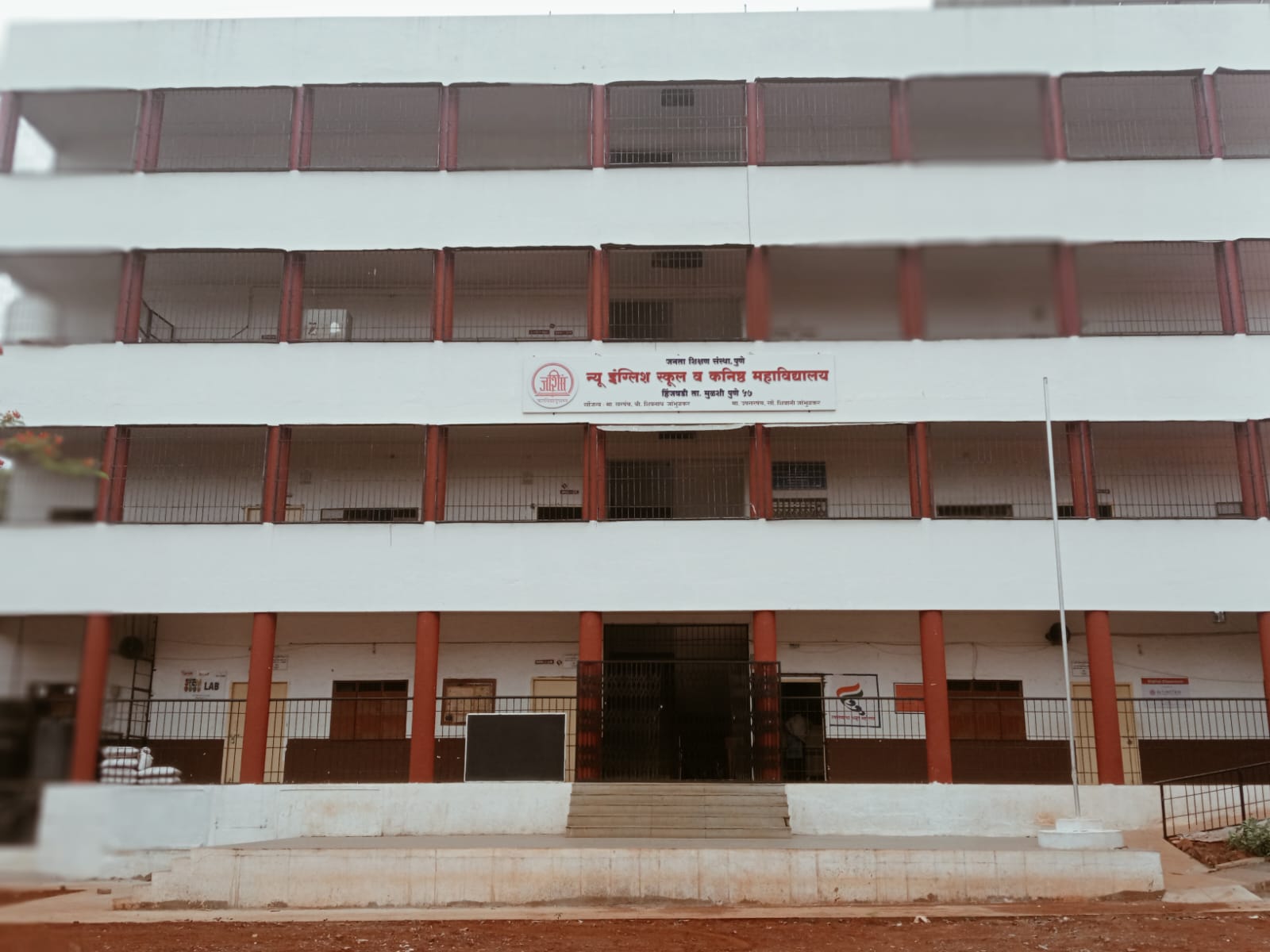 न्यू इंग्लिश स्कूल व कनिष्ठ महाविद्यालय